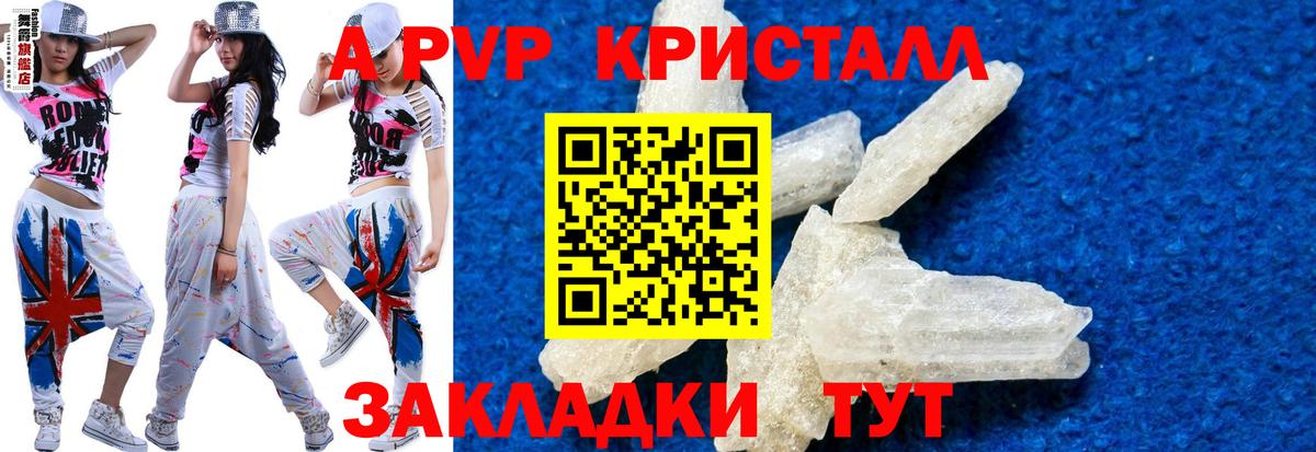A PVP крисы CK Люберцы