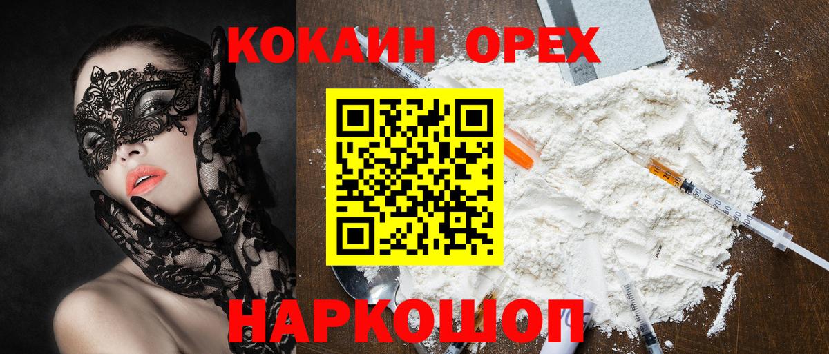 Кокаин Колумбийский  Вход с VPN  Люберцы 