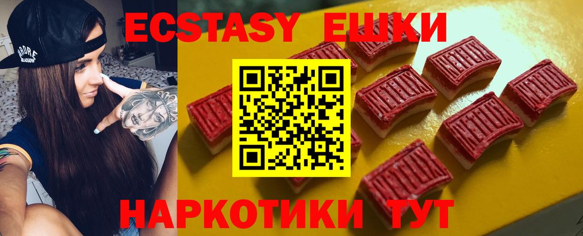 Экстази Cube  ЭКСТАЗИ  Ecstasy таблы  наркошоп  Вход с VPN  Люберцы 