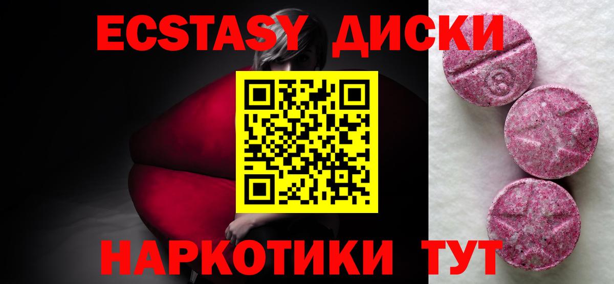 Экстази XTC Люберцы