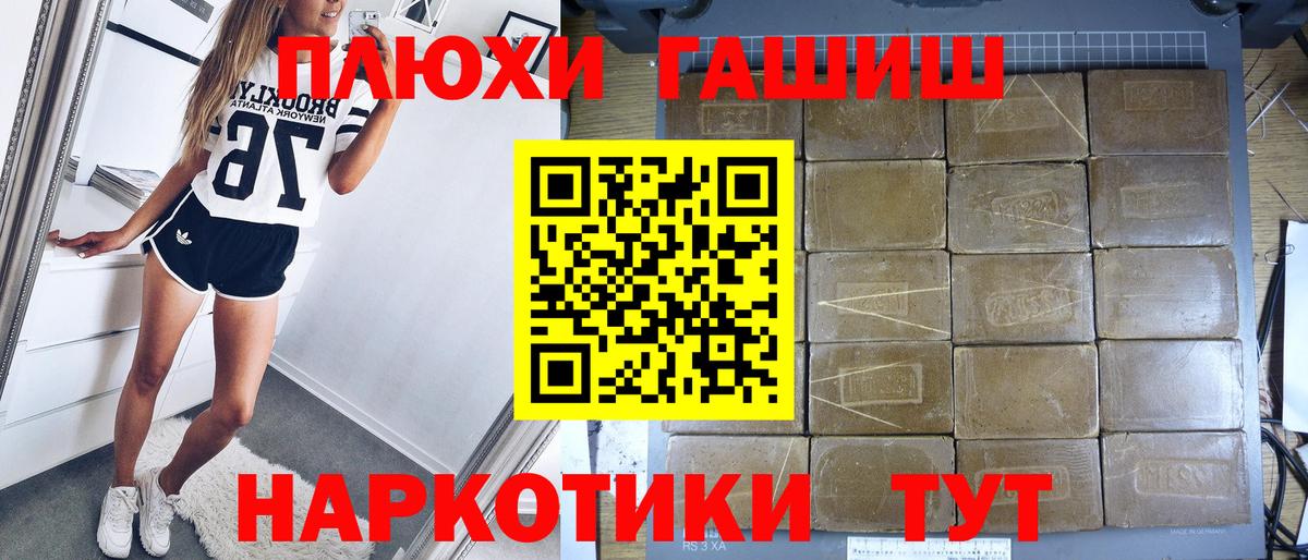 Гашиш  Вход с VPN  Люберцы  ГАШ hashish 