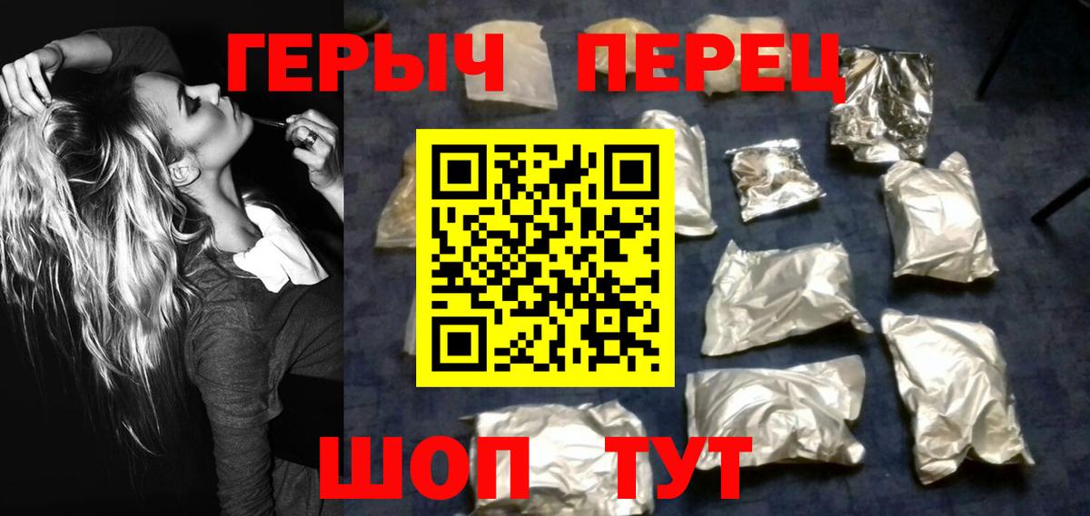 Героин хмурый Люберцы