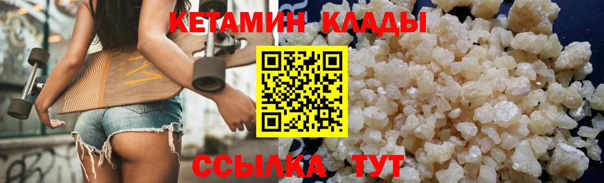 Кетамин ketamine Люберцы