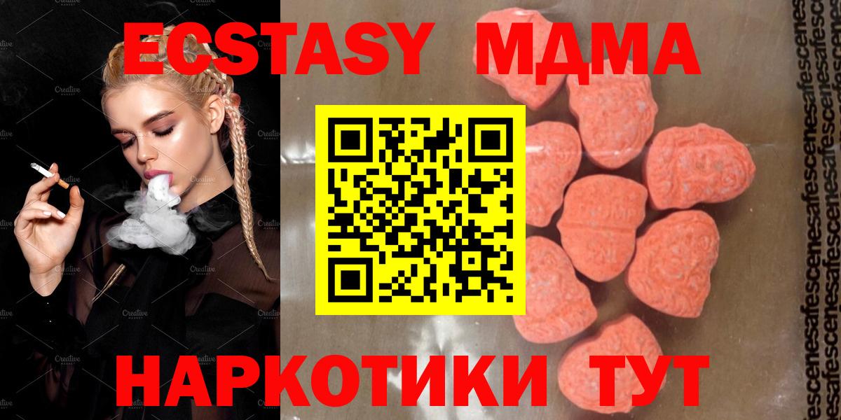 MDMA молли  MDMA VHQ  Вход с VPN  МДМА  Люберцы 