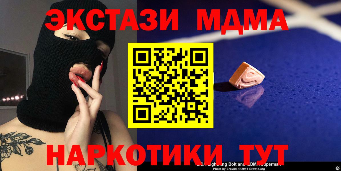 МДМА Molly Люберцы