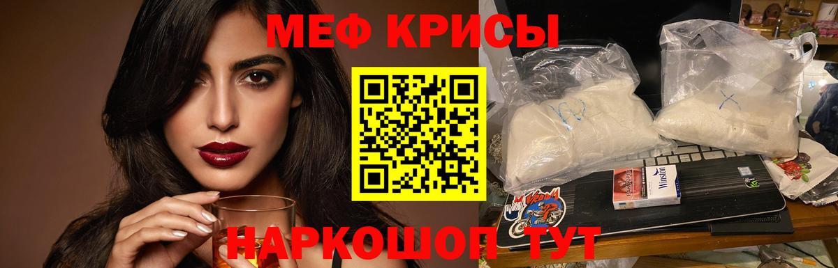 Люберцы  МЕФ  Мефедрон mephedrone  Вход с VPN  Меф мяу мяу 