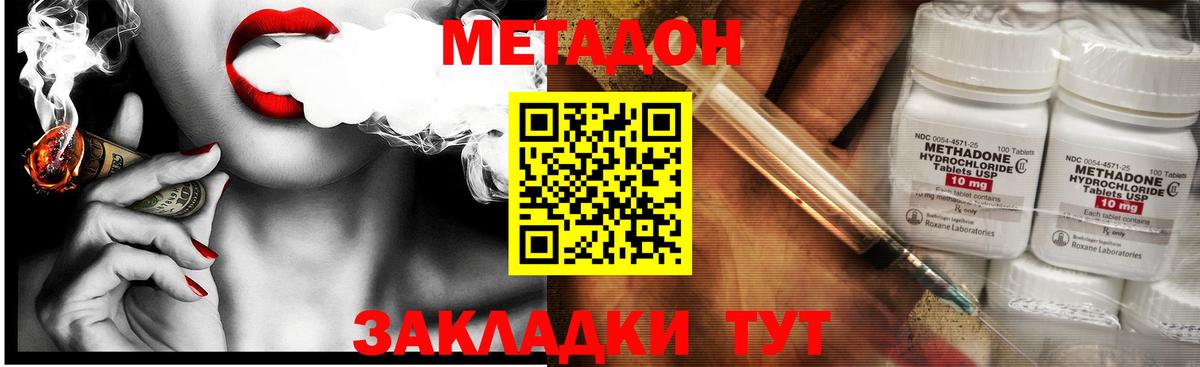 Метадон methadone  Вход с VPN  Люберцы  Метадон methadone 