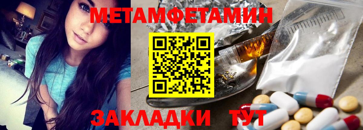 Люберцы  Метамфетамин витя  Метамфетамин  Вход с VPN 