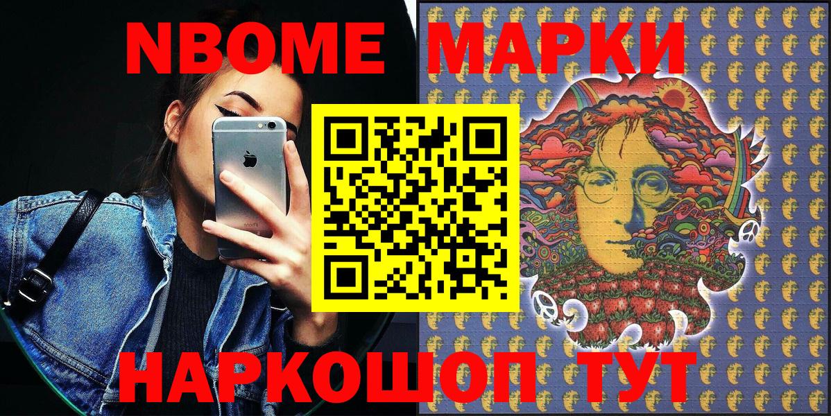 Наркотические марки 1,5мг Люберцы
