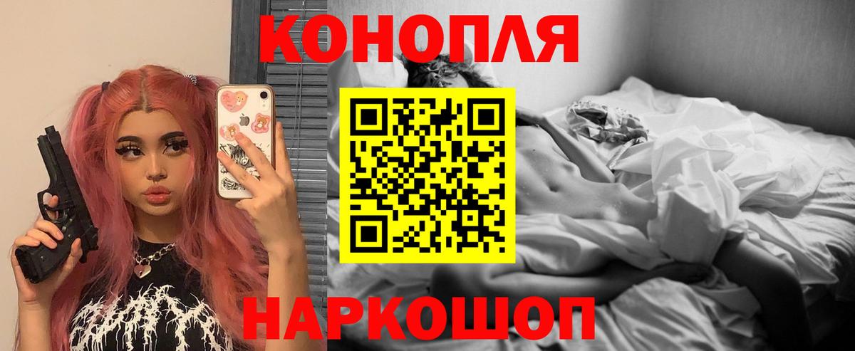 МАРИХУАНА Люберцы
